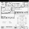 toyota crown 2013 CFJ1814371 image 3