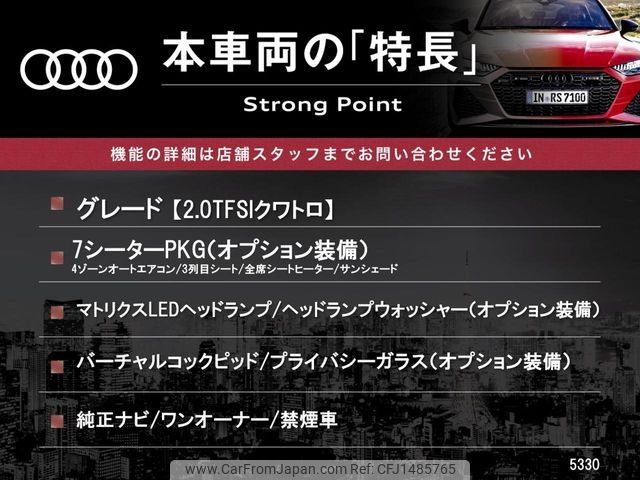 audi q7 2017 CFJ1485765 image 2