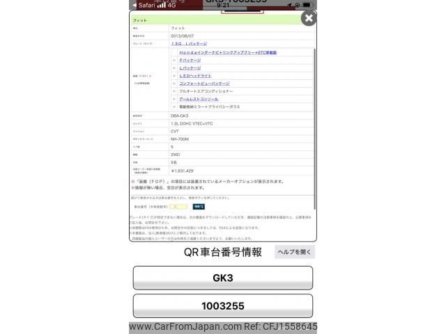 honda fit 2013 CFJ1558645 image 1