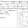 toyota noah 2016 CFJ1837609 image 3