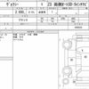 toyota voxy 2014 quick_quick_DBA-ZRR80W_0029223 image 6