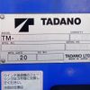 mitsubishi-fuso canter 2019 GOO_NET_EXCHANGE_0402607A30250430W001 image 9