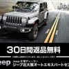 jeep gladiator 2023 GOO_NET_EXCHANGE_9730855A30231219W001 image 77