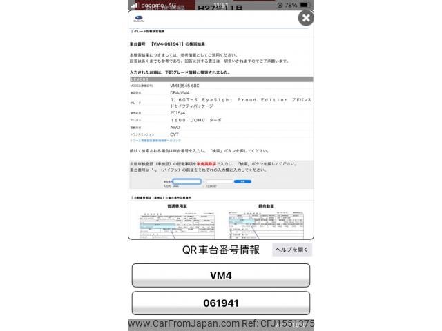 subaru levorg 2015 CFJ1551375 image 1