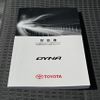 toyota dyna-truck 2020 YAMAKATSU_KDY231-8046117 image 20