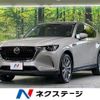 mazda mazda-others 2023 CFJ1585391 image 1