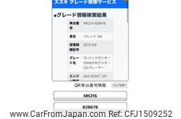 suzuki palette 2010 CFJ1509252