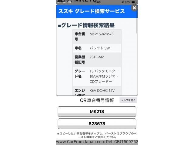 suzuki palette 2010 CFJ1509252 image 1