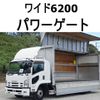 isuzu forward 2014 CFJ1800194 image 1