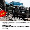 suzuki jimny 2021 quick_quick_3BA-JB64W_JB64W-201975 image 2