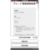 toyota mark-x 2007 CFJ1683874 image 23