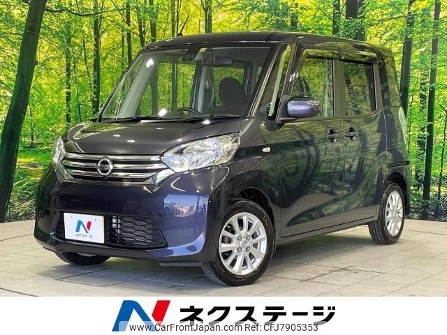 nissan dayz-roox 2016 -NISSAN--DAYZ Roox DBA-B21A--B21A-0241794---NISSAN--DAYZ Roox DBA-B21A--B21A-0241794- image 1