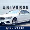 mercedes-benz s-class 2018 CFJ1648815 image 1