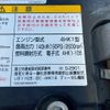 isuzu forward 2019 GOO_NET_EXCHANGE_0700644A30250722W002 image 58