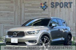 volvo xc40 2021 -VOLVO--Volvo XC40 5AA-XB420TXCM--YV1XZK9MCM2588053---VOLVO--Volvo XC40 5AA-XB420TXCM--YV1XZK9MCM2588053-