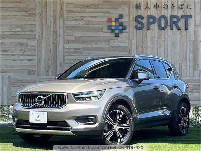 volvo xc40 2021 -VOLVO--Volvo XC40 5AA-XB420TXCM--YV1XZK9MCM2588053---VOLVO--Volvo XC40 5AA-XB420TXCM--YV1XZK9MCM2588053- image 1