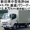 hino dutro 2014 CFJ1597678 image 1