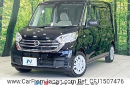 nissan dayz-roox 2018 CFJ1507476