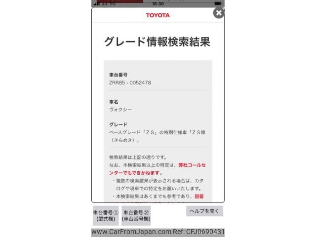 toyota voxy 2016 -TOYOTA--Voxy DBA-ZRR85W--ZRR85-0052478---TOYOTA--Voxy DBA-ZRR85W--ZRR85-0052478- image 1