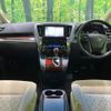 toyota vellfire 2016 CFJ1805280 image 2