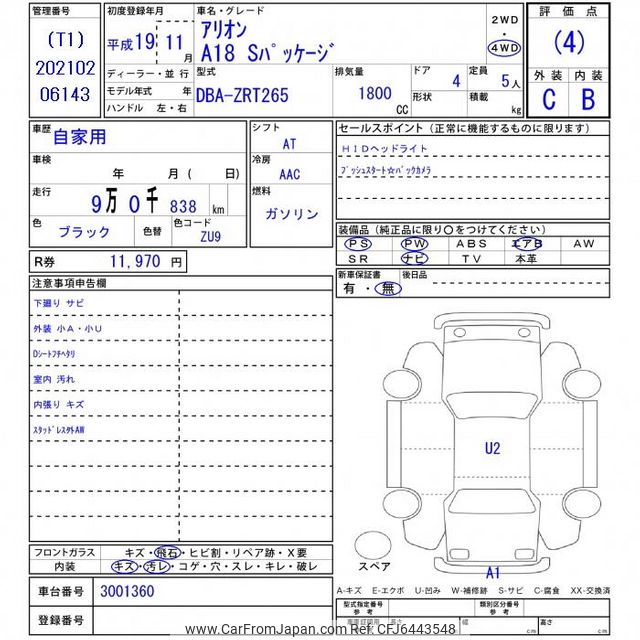 2007 Toyota Allion ZRT265 - Car Price $3,806