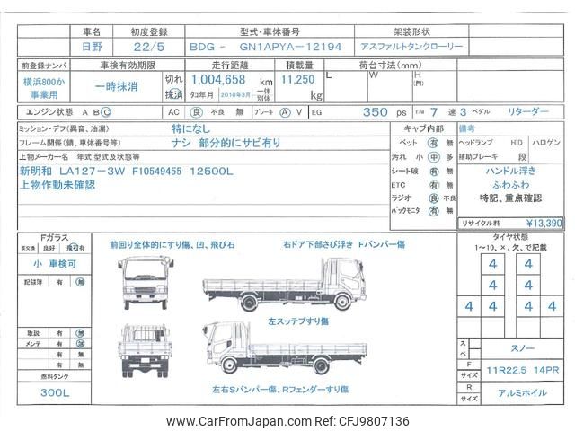 hino profia 2010 GOO_NET_EXCHANGE_1201187A30240520W001 image 2