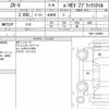 honda zr-v 2024 CFJ1506540 image 6