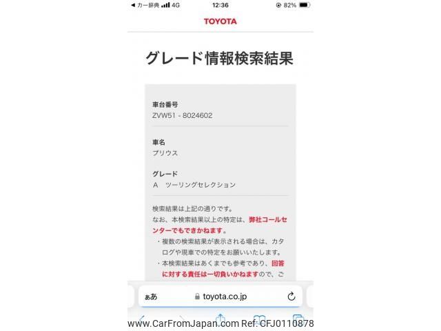 toyota prius 2016 -TOYOTA--Prius DAA-ZVW51--ZVW51-8024602---TOYOTA--Prius DAA-ZVW51--ZVW51-8024602- image 1