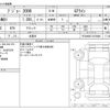 peugeot 2008 2018 -PEUGEOT 【横浜 304ﾓ4065】--Peugeot 2008 ABA-A94HN01--VF3CUHNZTJY078880---PEUGEOT 【横浜 304ﾓ4065】--Peugeot 2008 ABA-A94HN01--VF3CUHNZTJY078880- image 3