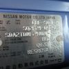 nissan atlas 2020 -NISSAN 【湘南 400ﾅ5362】--Atlas SQ2F24--052568---NISSAN 【湘南 400ﾅ5362】--Atlas SQ2F24--052568- image 30