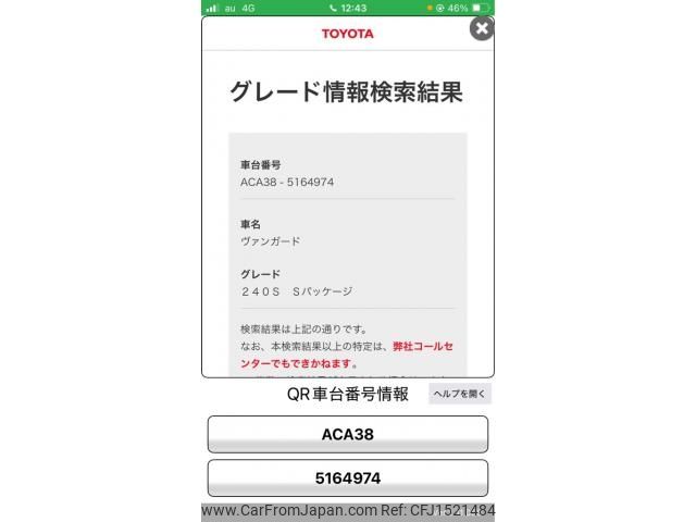 toyota vanguard 2010 CFJ1521484 image 1