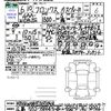 suzuki suzuki-others 2024 CFJ1856224 image 3