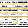 isuzu elf-truck 2019 GOO_NET_EXCHANGE_0730265A30250522W001 image 2