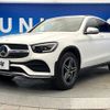 mercedes-benz glc-class 2020 -MERCEDES-BENZ--Benz GLC 3DA-253315--WDC2533152F719032---MERCEDES-BENZ--Benz GLC 3DA-253315--WDC2533152F719032- image 18
