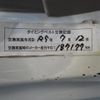 toyota toyoace 2013 GOO_NET_EXCHANGE_0400861A30250427W001 image 8