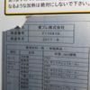 mitsubishi-fuso canter 2017 -MITSUBISHI--Canter TPG-FBA00--FBA00-***383---MITSUBISHI--Canter TPG-FBA00--FBA00-***383- image 7