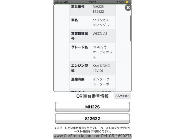 suzuki wagon-r 2007 CFJ1690273 image 1