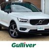 volvo xc40 2020 -VOLVO--Volvo XC40 5AA-XB420TXCM--YV1XZK9MCM2405816---VOLVO--Volvo XC40 5AA-XB420TXCM--YV1XZK9MCM2405816- image 1