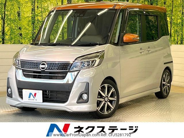 nissan dayz-roox 2017 -NISSAN--DAYZ Roox DBA-B21A--B21A-0336463---NISSAN--DAYZ Roox DBA-B21A--B21A-0336463- image 1