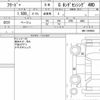 honda freed-plus 2018 quick_quick_DBA-GB6_GB6-1008686 image 6