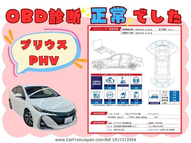 toyota prius-phv 2017 -TOYOTA--Prius PHV DLA-ZVW52--ZVW52-3039762---TOYOTA--Prius PHV DLA-ZVW52--ZVW52-3039762- image 2
