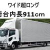 isuzu forward 2017 -ISUZU--Forward TKG-FRR90T2--FRR90-7118560---ISUZU--Forward TKG-FRR90T2--FRR90-7118560- image 1