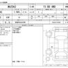 mazda demio 2023 CFJ1752297 image 3