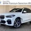 bmw x5 2019 -BMW--BMW X5 3DA-CV30A--WBACV62050LM59003---BMW--BMW X5 3DA-CV30A--WBACV62050LM59003- image 1