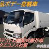 hino dutro 2014 quick_quick_TKG-XZU600E_XZU600-0008238 image 1