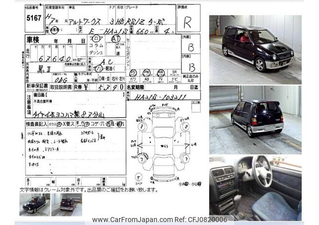 1995 Suzuki Alto Works E-HA21S - Car Price $5,764
