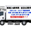 isuzu elf-truck 2018 quick_quick_TPG-NLR85AN_NLR85-7032549 image 2