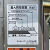 mitsubishi-fuso canter 2024 quick_quick_2RG-FBA20_FBA20-603446 image 12