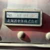 mitsubishi-fuso super-great 2018 -MITSUBISHI 【つくば 800】--Super Great 2PG-FU74HZ--[01]185627---MITSUBISHI 【つくば 800】--Super Great 2PG-FU74HZ--[01]185627- image 4