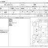 mazda bongo-van 2018 -MAZDA--Bongo Van DBF-SLP2V--SLP2V-106942---MAZDA--Bongo Van DBF-SLP2V--SLP2V-106942- image 3